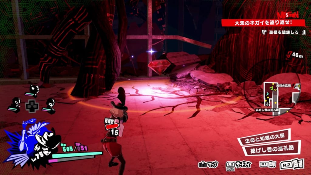 Persona 5 Strikers - Treasure Demon Persona Devoted Location