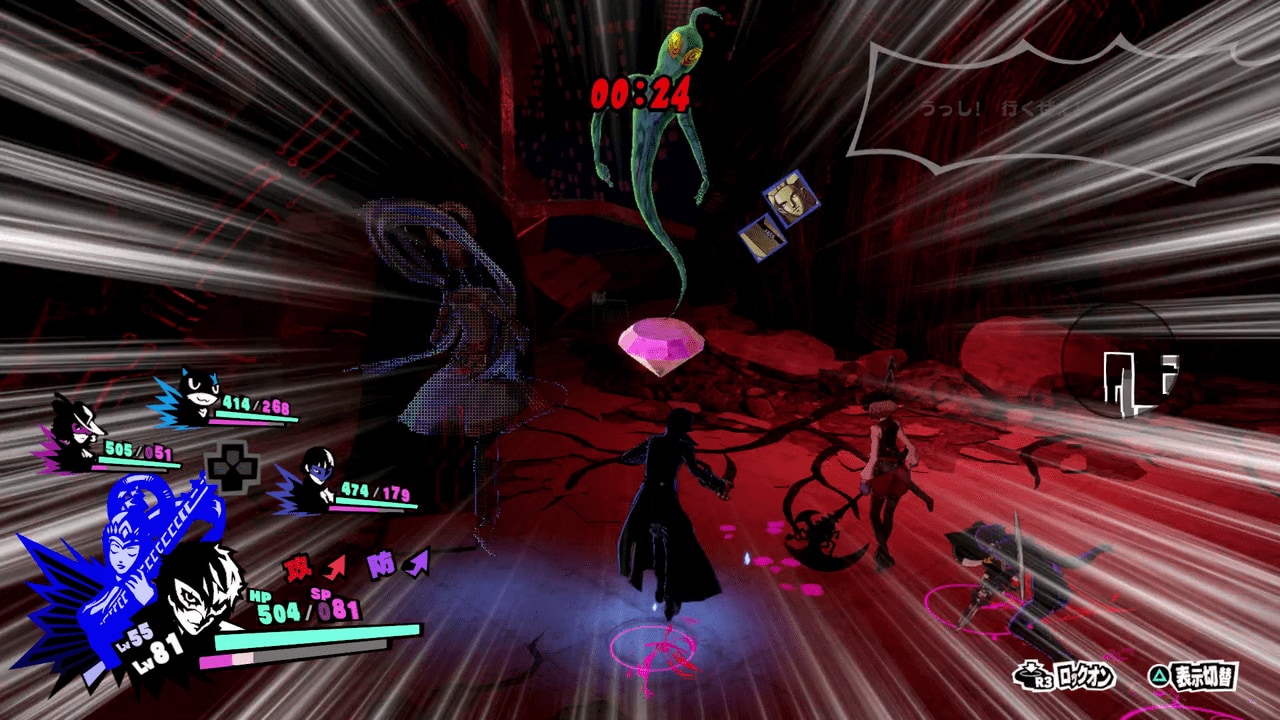 Persona 5 Strikers Treasure Demon Persona Guide SAMURAI GAMERS