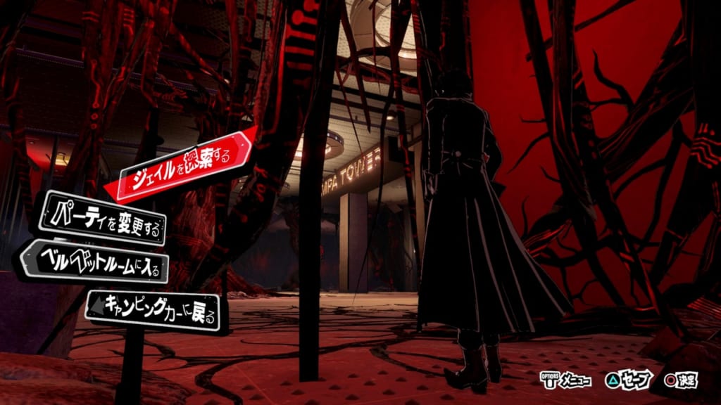 Persona 5 Strikers -Tree of Knowledge Walkthrough and Dungeon Guide
