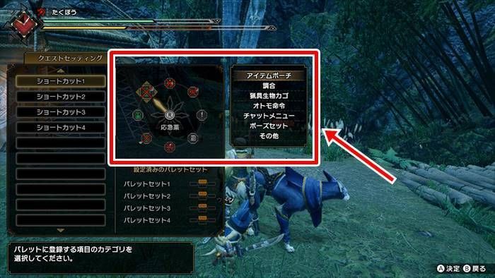 Monster Hunter Rise - How to Change Item Shortcut