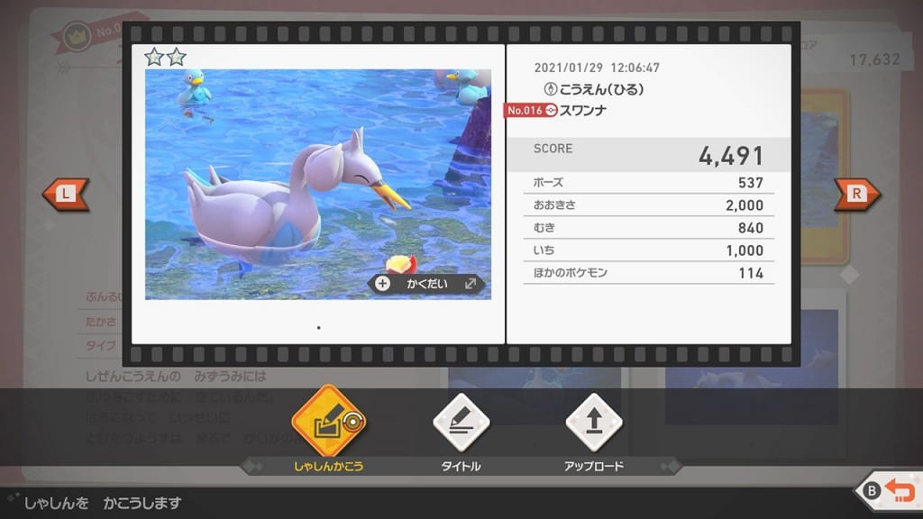 New Pokemon Snap - Photodex Score
