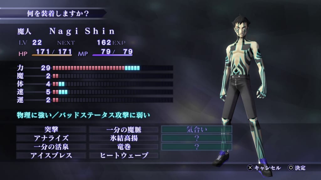 Shin Megami Tensei III: Nocturne HD Remaster - Demi-fiend Stats and Skills