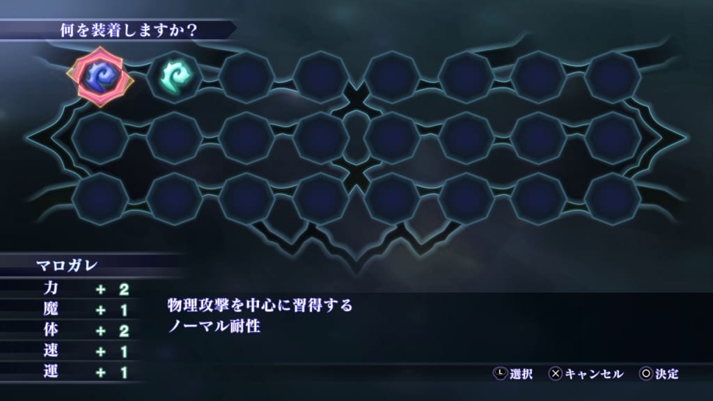 Shin Megami Tensei III: Nocturne HD Remaster - Magatama Types