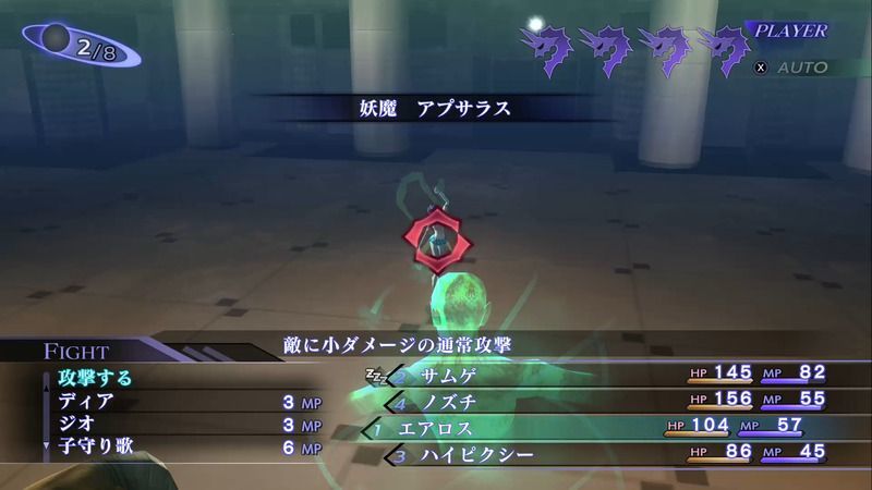 Shin Megami Tensei III: Nocturne HD Remaster - Apsaras