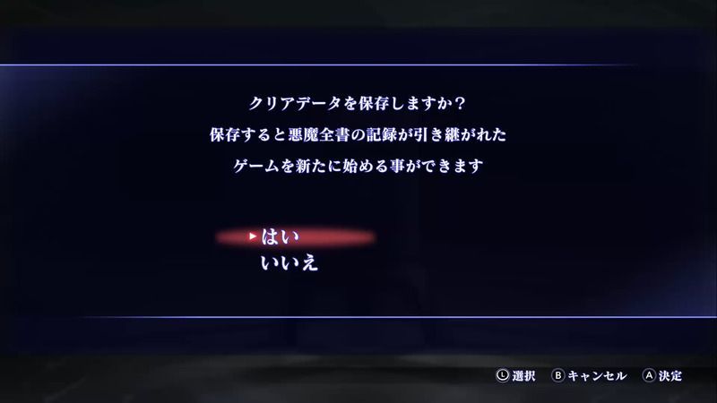 Shin Megami Tensei III: Nocturne HD Remaster - Post-game Unlockables