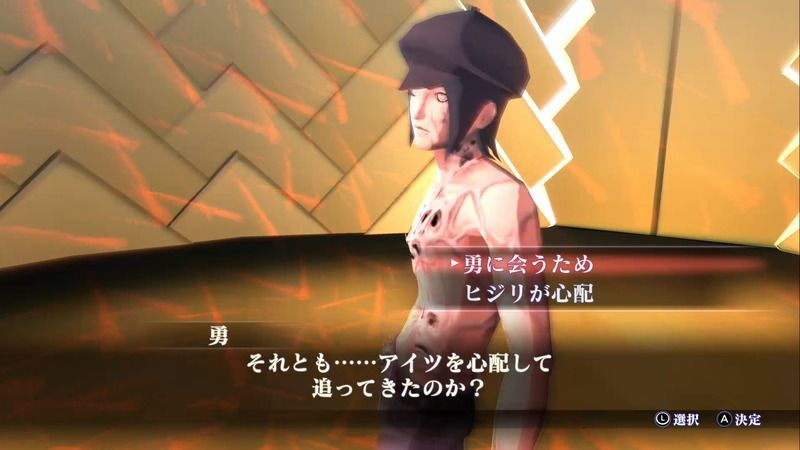 Shin Megami Tensei III: Nocturne HD Remaster - Permanent Events
