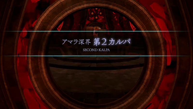 Shin Megami Tensei III: Nocturne HD Remaster - Labyrinth of Amala Deep Zone Second Kalpa