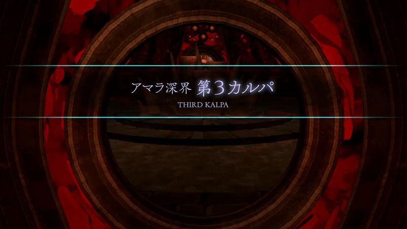 Shin Megami Tensei III: Nocturne HD Remaster - Labyrinth of Amala Deep Zone Third Kalpa