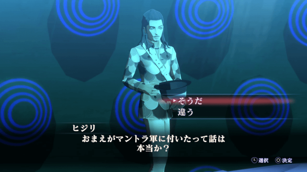 Shin Megami Tensei III: Nocturne HD Remaster - Assembly of Nihilo Jyoji Hijiri Conversation Event 1