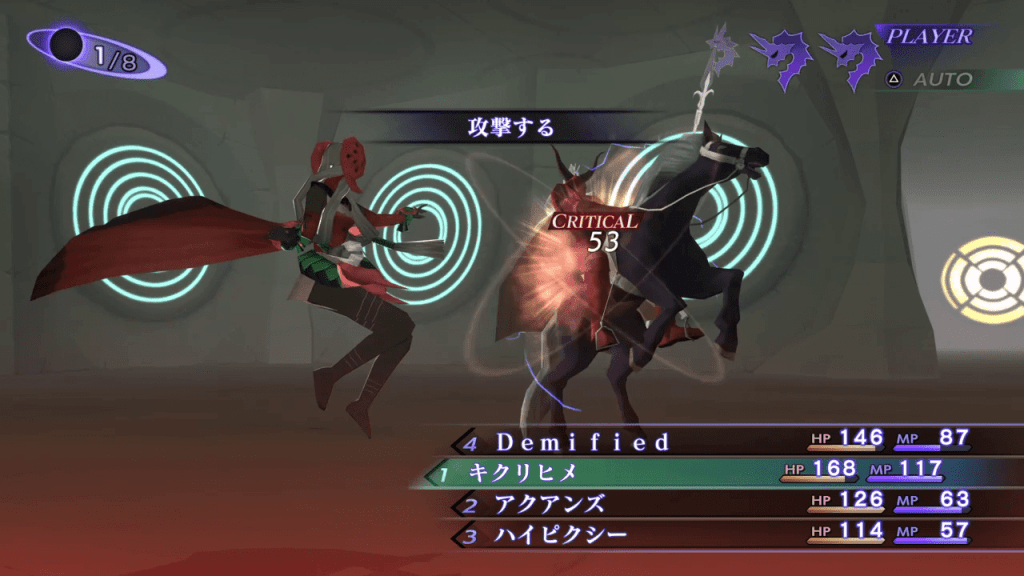 Shin Megami Tensei III: Nocturne HD Remaster - Eligor Demon Boss Use Phys Attacks
