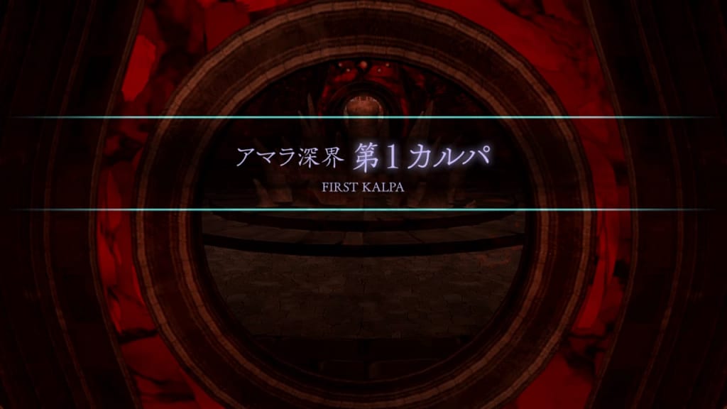Shin Megami Tensei III: Nocturne HD Remaster - Labyrinth of Amala Deep Zone First Kalpa