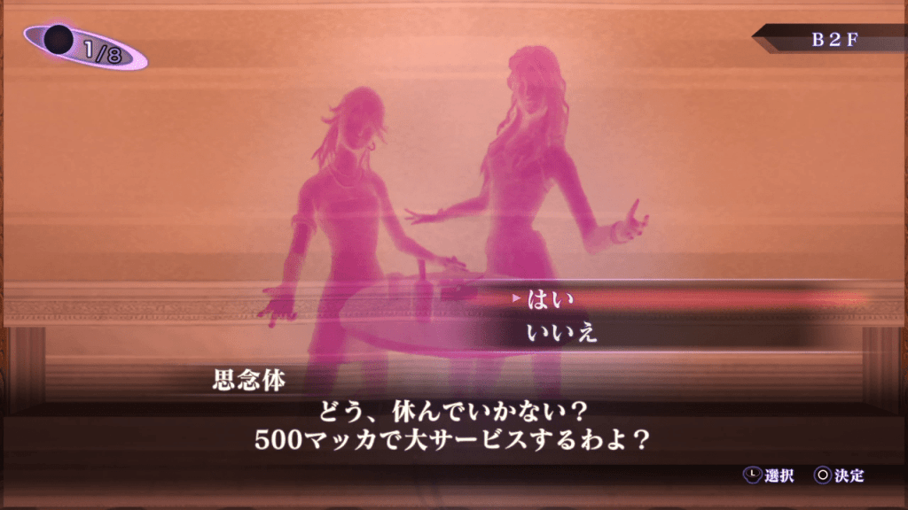 Shin Megami Tensei III: Nocturne HD Remaster - Labyrinth of Amala Deep Zone First Kalpa Bartender Spirits