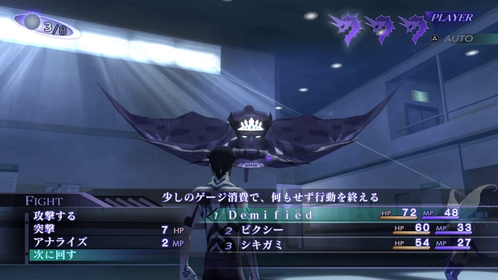 Shin Megami Tensei III: Nocturne HD Remaster - Forneus Demon Boss Pass Turn