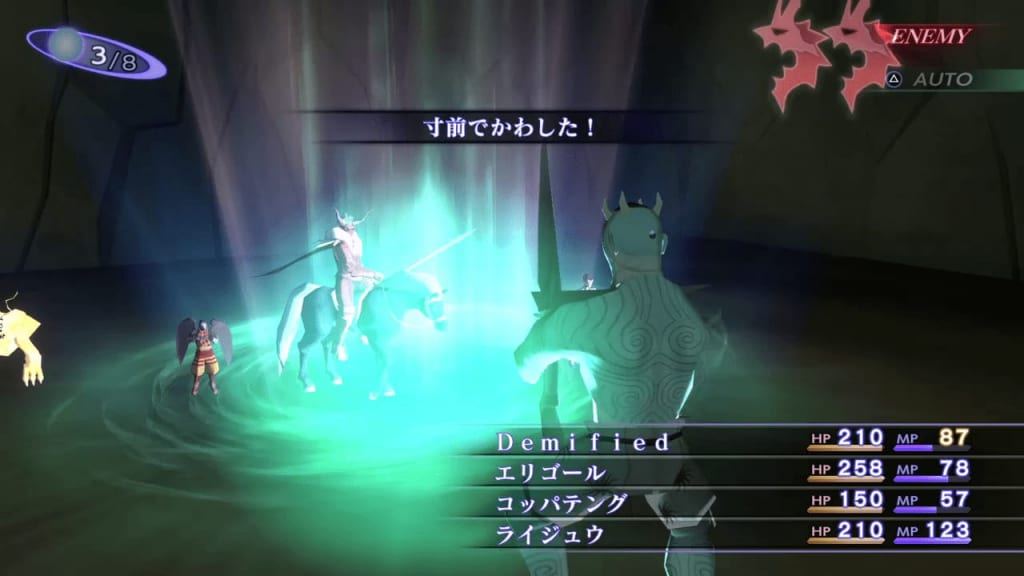 Shin Megami Tensei III: Nocturne HD Remaster - Fuu-Ki Demon Boss Evade Attacks