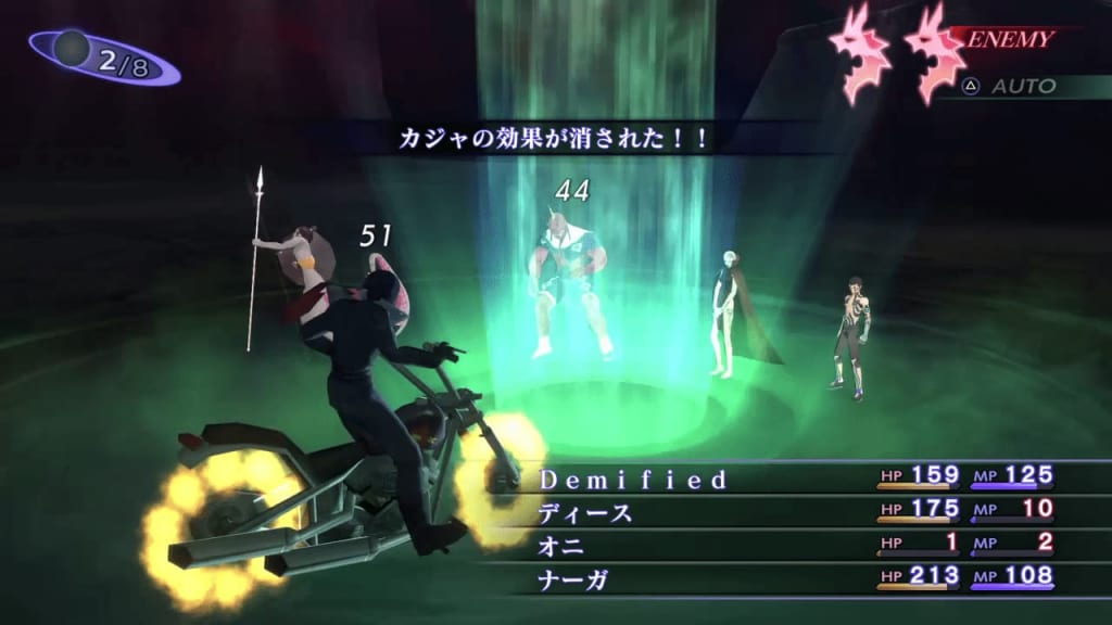 Shin Megami Tensei III: Nocturne HD Remaster - Hell Biker Demon Boss Equip Kamudo Magatama
