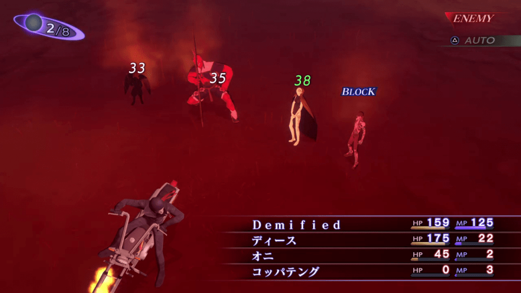 Shin Megami Tensei III: Nocturne HD Remaster - Hell Biker Demon Boss Add Fire Resist Ally Demon