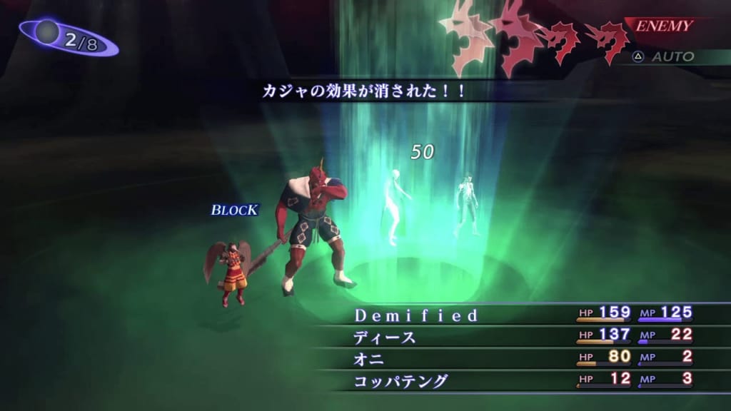 Shin Megami Tensei III: Nocturne HD Remaster - Hell Biker Demon Boss Add Force Resist Ally Demon