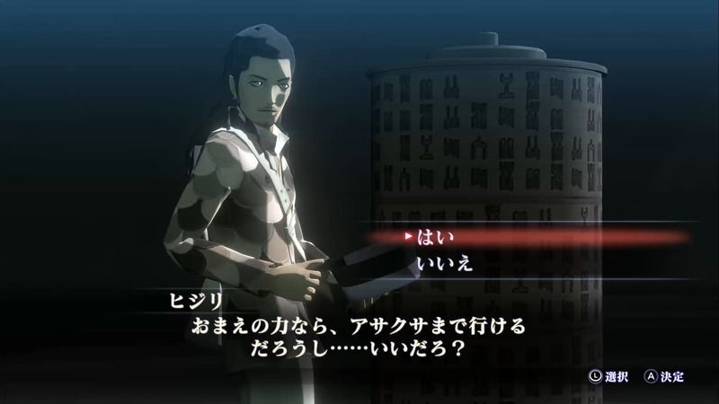 Shin Megami Tensei III: Nocturne HD Remaster - Kabukicho Prison Jyoji Hijiri Conversation Event 2