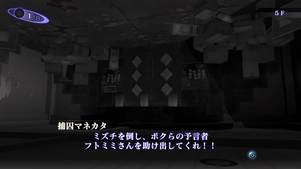 Shin Megami Tensei III: Nocturne HD Remaster - Kabukicho Prison Mizuchi Boss Location