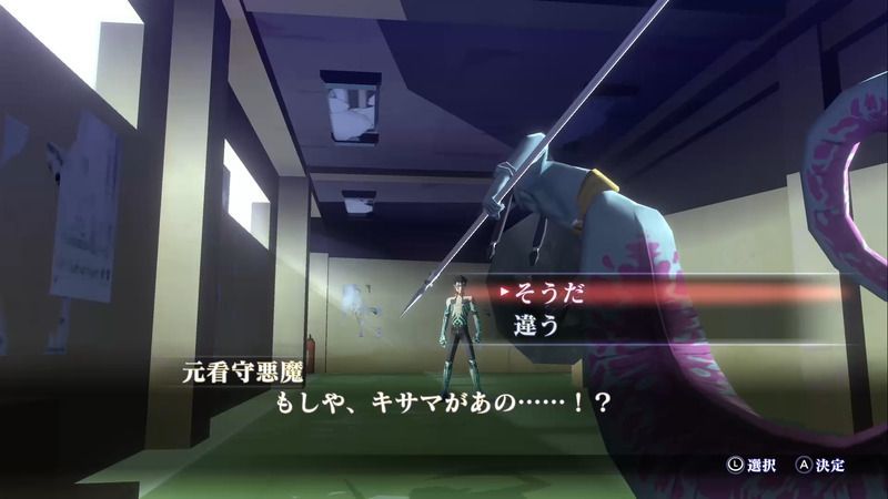 Shin Megami Tensei III: Nocturne HD Remaster - Kabukicho Prison Naga Battle Event