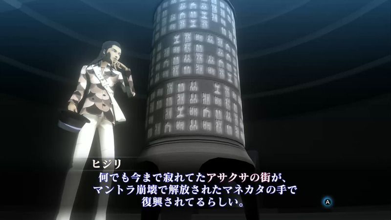 Shin Megami Tensei III: Nocturne HD Remaster - Kabukicho Prison Return to Ginza