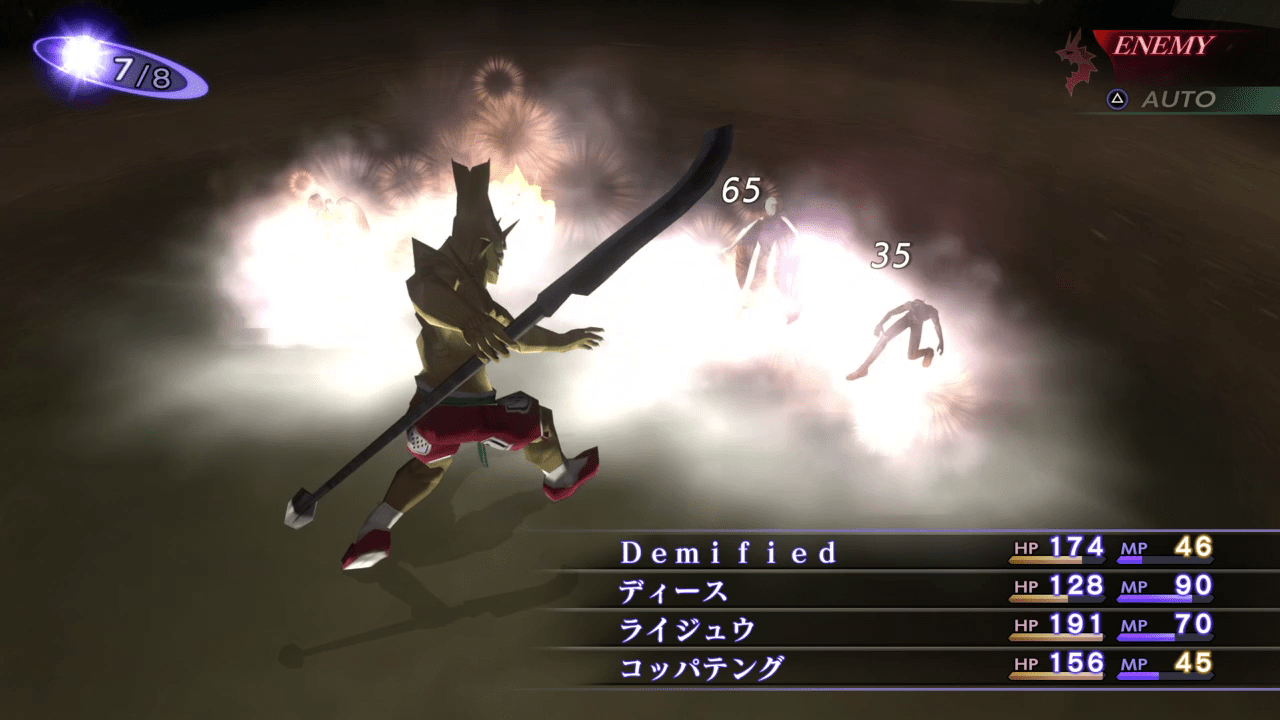 Shin Megami Tensei III: Nocturne HD Remaster - Kin-Ki Boss Guide ...