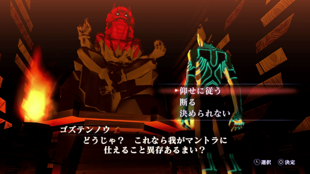 Shin Megami Tensei III: Nocturne HD Remaster - Mantra HQ Gozu-Tennoh Conversation Event 1