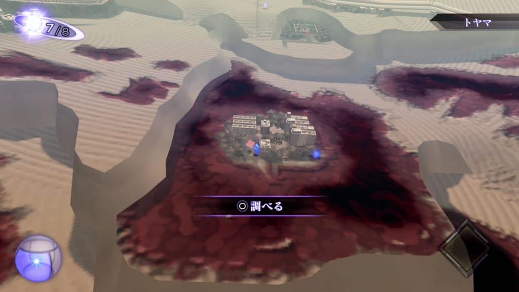 Shin Megami Tensei III: Nocturne HD Remaster - Mantra HQ Cube 2