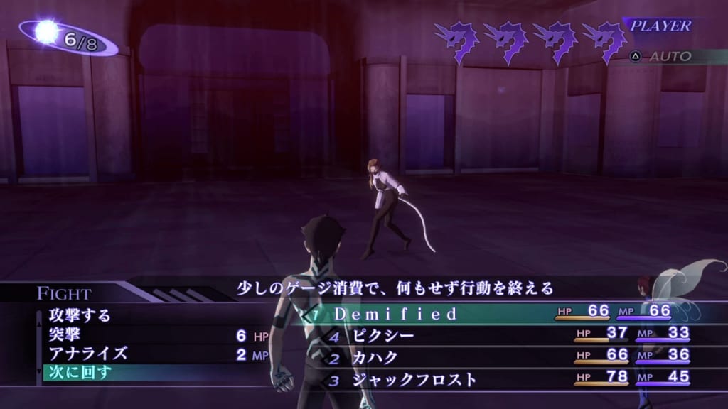 Shin Megami Tensei III: Nocturne HD Remaster - Nekomata Demon Boss Pass Turn