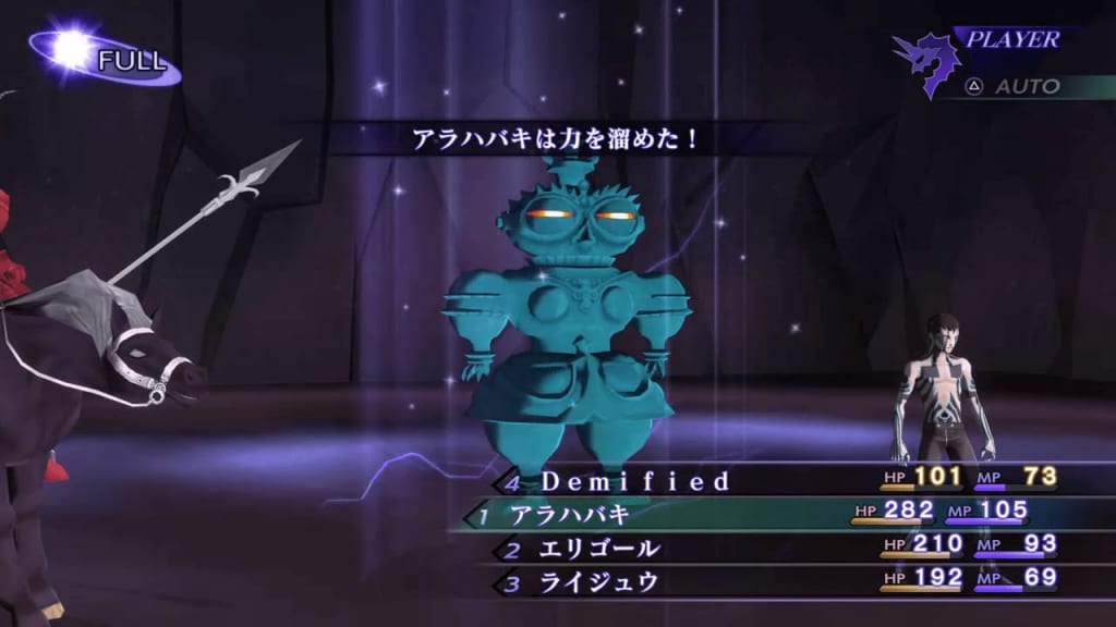 Shin Megami Tensei III: Nocturne HD Remaster - Ongyo-Ki Demon Boost Phys Attacks