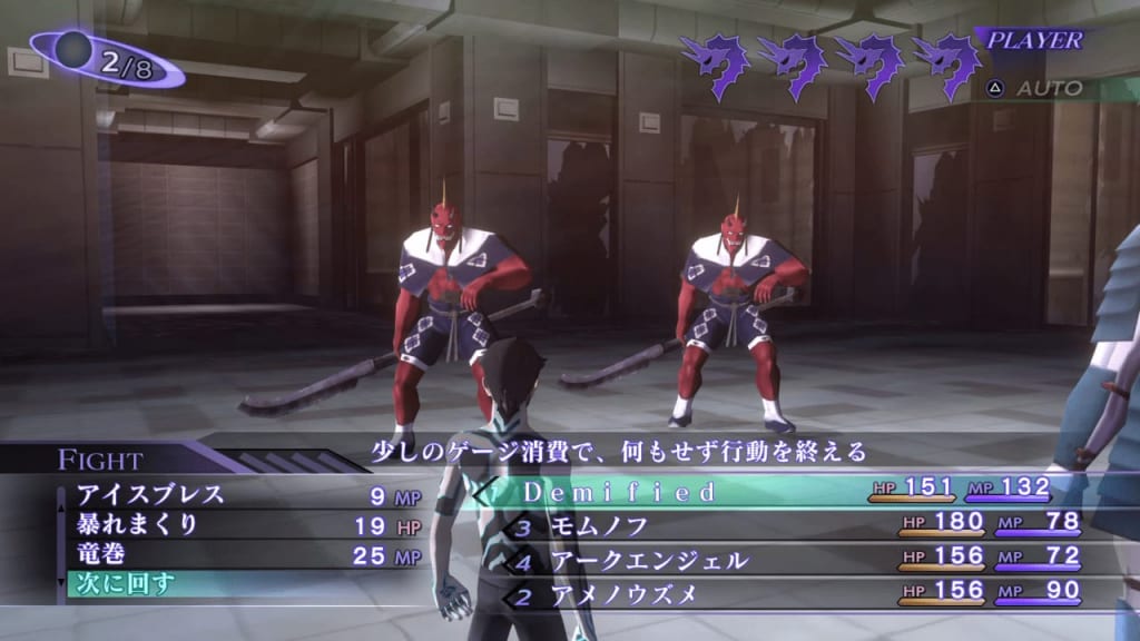Shin Megami Tensei III: Nocturne HD Remaster - Oni Demon Boss Pass Regular Turn