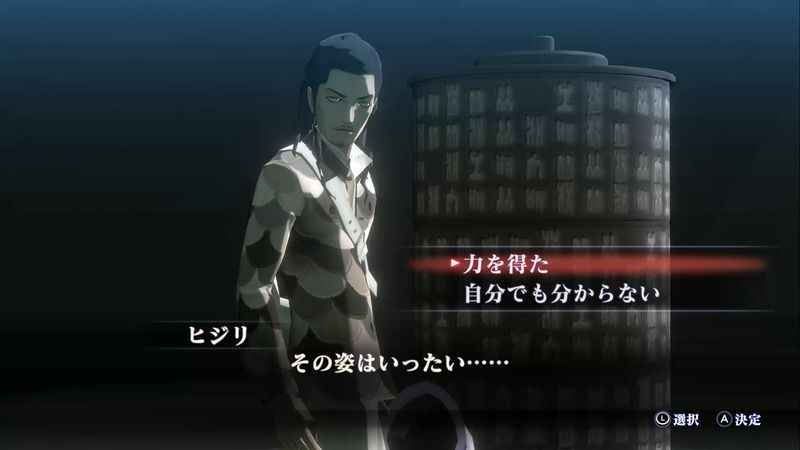 Shin Megami Tensei III: Nocturne HD Remaster - Shinjuku Medical Center Jyoji Hijiri Conversation Event 4