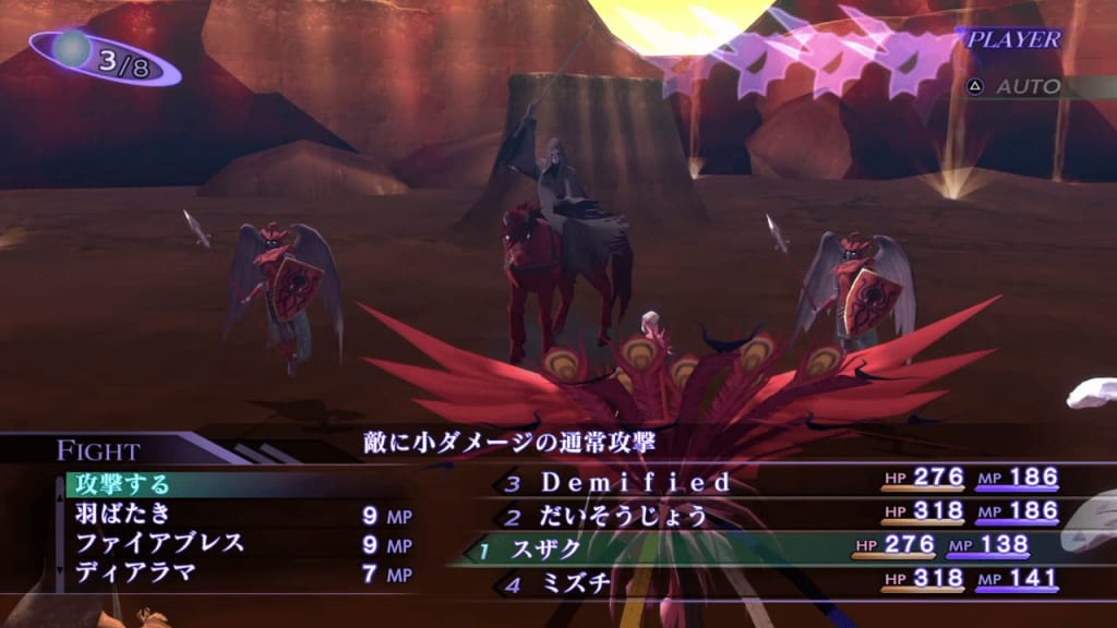 Shin Megami Tensei III: Nocturne HD Remaster - Red Rider Demon Boss Summon Powers