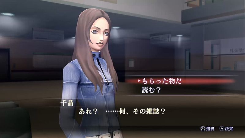 Shin Megami Tensei III: Nocturne HD Remaster - Shinjuku Medical Center Chiaki Tachibana Conversation Event 1