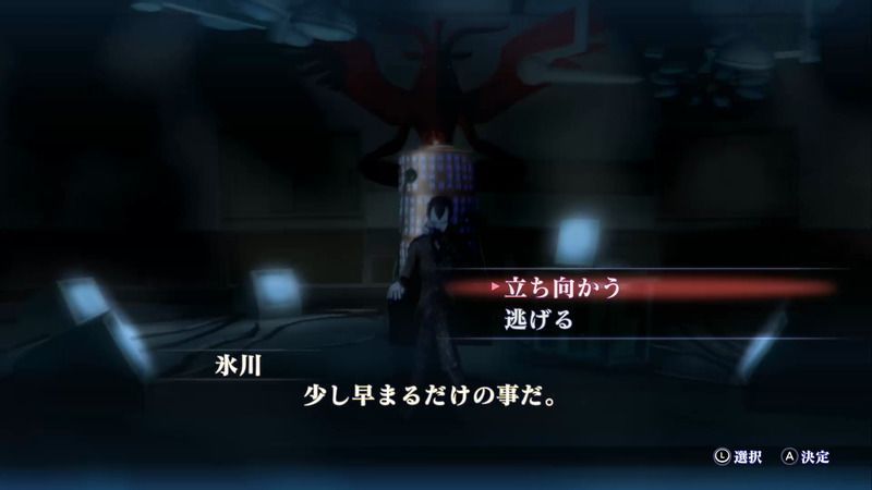 Shin Megami Tensei III: Nocturne HD Remaster - Shinjuku Medical Center Hikawa Conversation Event 3