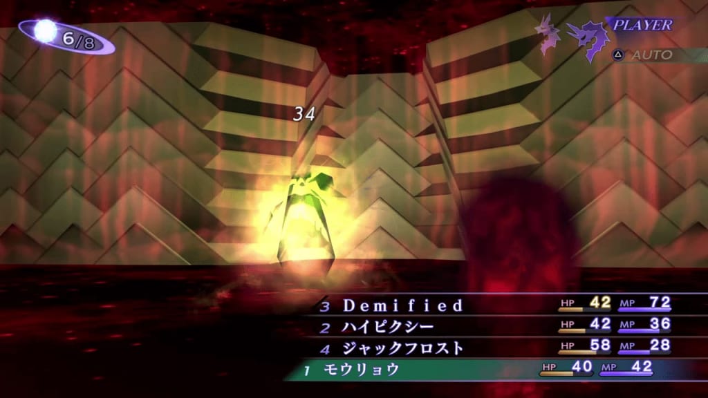 Shin Megami Tensei III: Nocturne HD Remaster - Specter Demon Boss Use Phys Skills