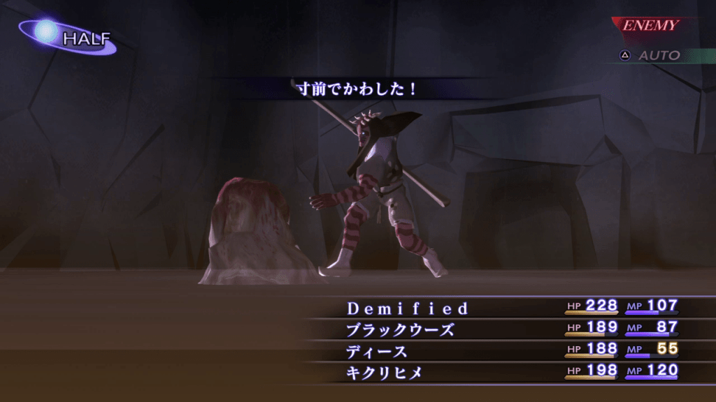 Shin Megami Tensei III: Nocturne HD Remaster - Sui-Ki Demon Boss Evade Attacks