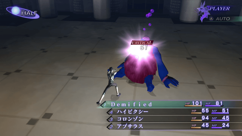 Shin Megami Tensei III: Nocturne HD Remaster - Troll Demon Boss Use Phys Attacks