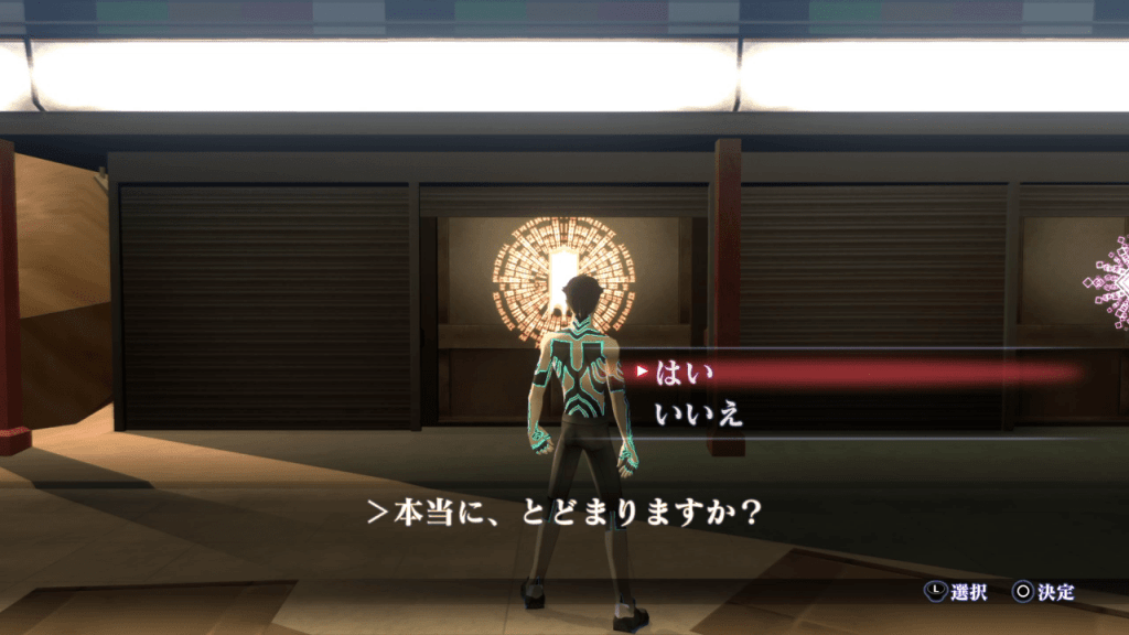 Shin Megami Tensei III: Nocturne HD Remaster - White Rider Demon Boss Flag Unlocking Condition