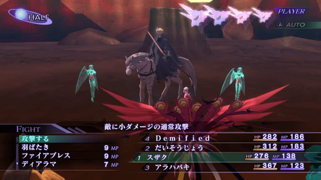 Shin Megami Tensei III: Nocturne HD Remaster - White Rider Demon Boss Summon Virtues