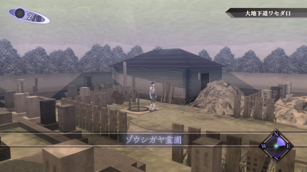 Shin Megami Tensei III: Nocturne HD Remaster - Zoshigaya Cemetery