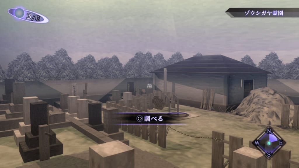 Shin Megami Tensei III: Nocturne HD Remaster - Zoshigaya Cemetery Chest 1