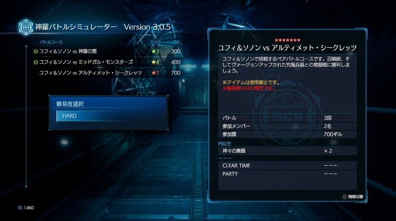 FF7 Remake Intergrade - Episode INTERmission Shinra Combat Simulator
