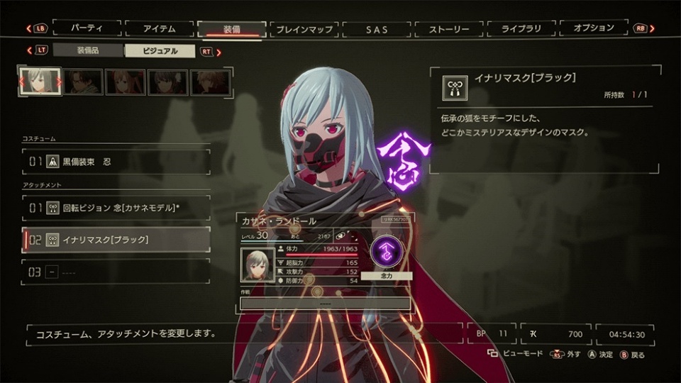 Scarlet Nexus - Kodama Melone Character Profile – SAMURAI GAMERS