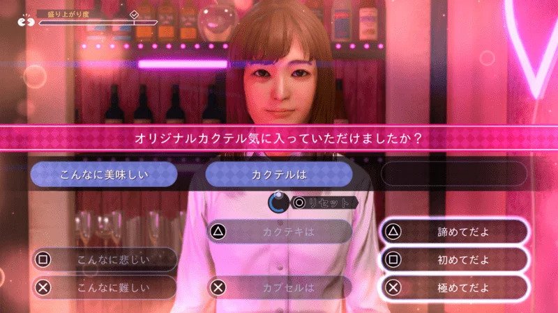 Lost Judgment - Girls Bar Girl's Bite How to play the mini-game