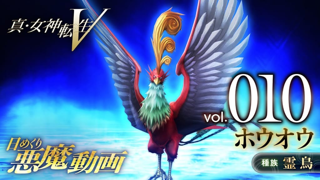 Shin Megami Tensei V - Avian Race Demon List