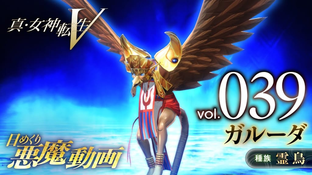 Shin Megami Tensei V: Vengeance (SMT 5: Vengeance, SMT5V) - Avian Race Demons (Weaknesses, Skills, and Locations)