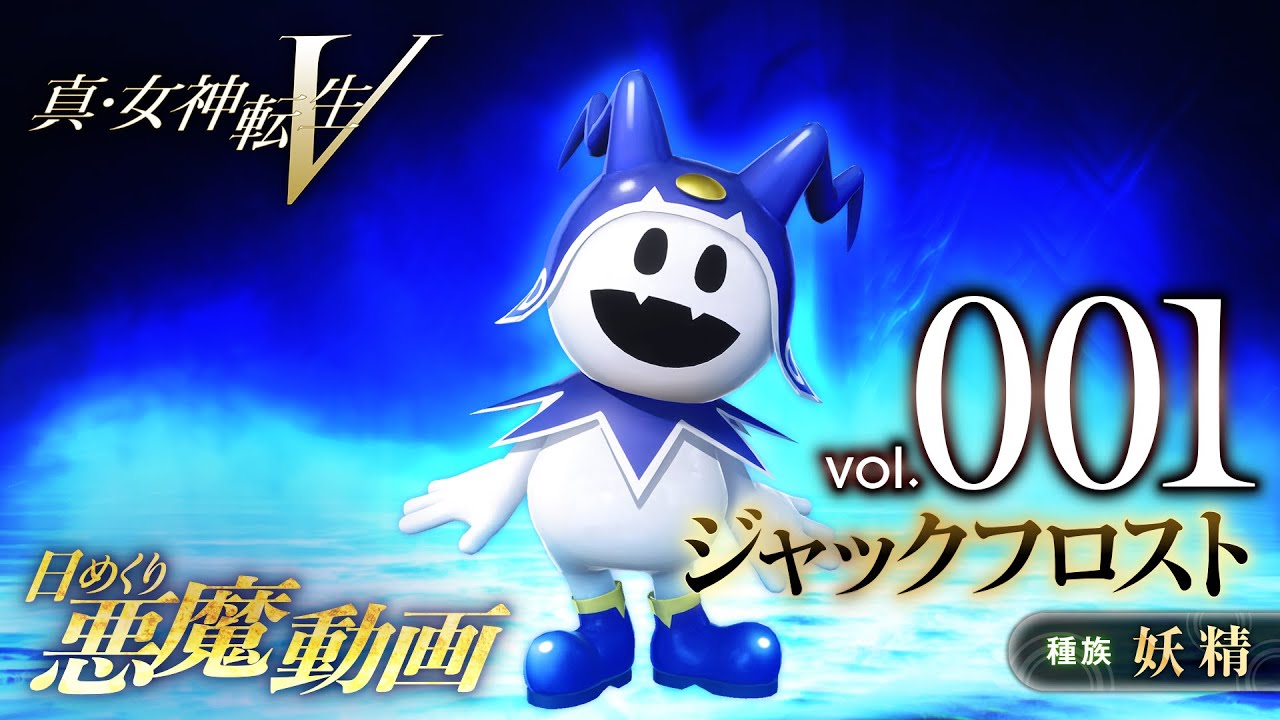 Jack frost smtv