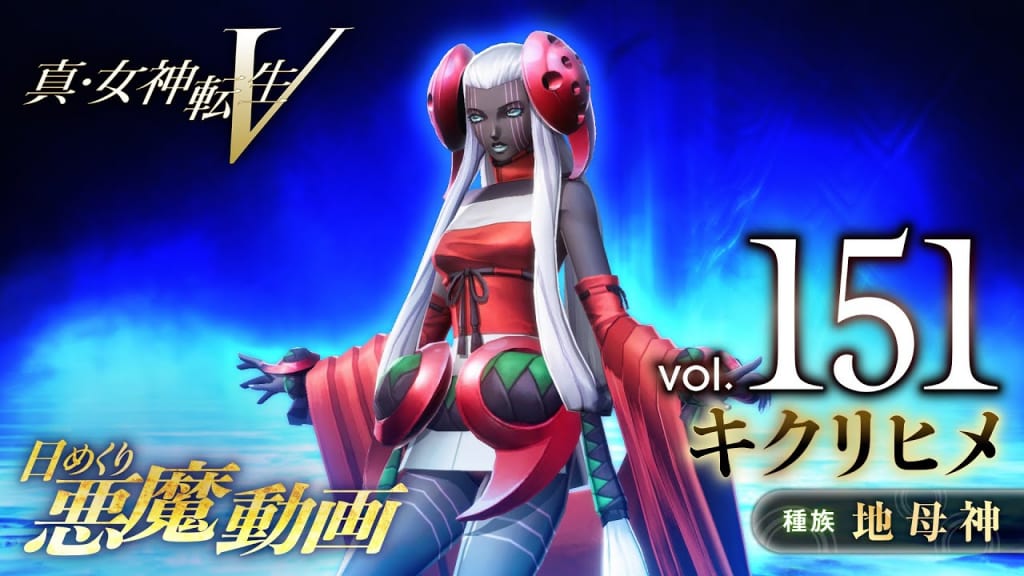 Shin Megami Tensei V - Lady Race Demon List