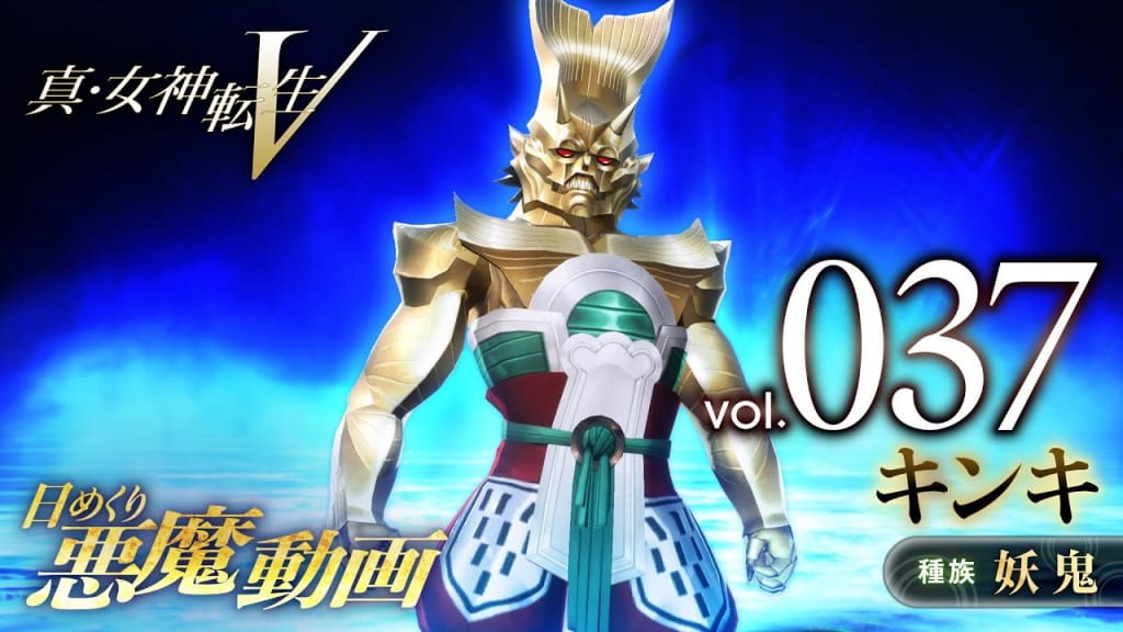 SMT V: Vengeance – Kin-Ki Demon Stats, Skills, and Essences – SAMURAI ...